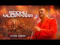 Seidhu Mudippaar Gersson Edinbaro New Tamil Christian Song