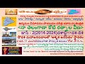 TELANGANA Decade UtsavaKadambam 5 Dasaradhi Film Songs 6 6