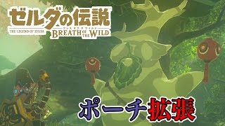 Botw お手軽な近衛武器の入手法をゆっくり紹介 ゼルダの伝説 ブレス オブ ザ ワイルド実況プレイ 逢月玲音 تنزيل الموسيقى Mp3 مجانا Botw お手軽な近衛武器の入手法をゆっくり紹介 ゼルダの伝説 ブレス オブ ザ ワイルド実況プレイ 逢月玲音 تنزيل الموسيقى Mp3 مجانا