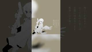 Q - 椎名もた / Covered by 雪見 #Q  #椎名もた #Cover #歌ってみた #雪見