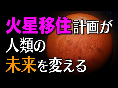 いつか私たちは火星に住むことになるでしょうか?新しい発見はこれを示しています