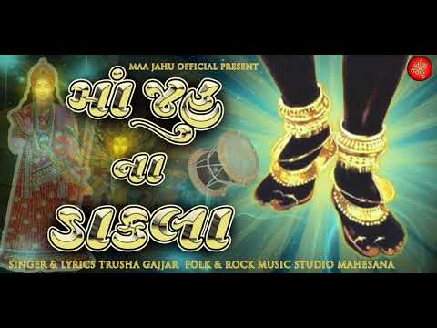 Maa Jahu Na Dakla| Maa Jahu Official
