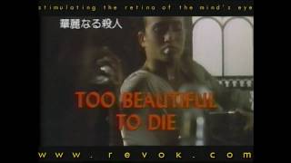 TOO BEAUTIFUL TO DIE (1988) Japanese trailer for this excellent late-eighties Giallo