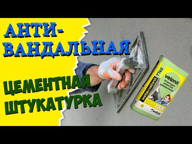 Ветонит штукатурка технические характеристики - 81 фото