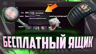 НОВАЯ ХАЛЯВА В PUBG MOBILE!!! КАК ПОЛУЧИТЬ КЕЙС БЕСПЛАТНО С ПОМОЩЬЮ VPN???