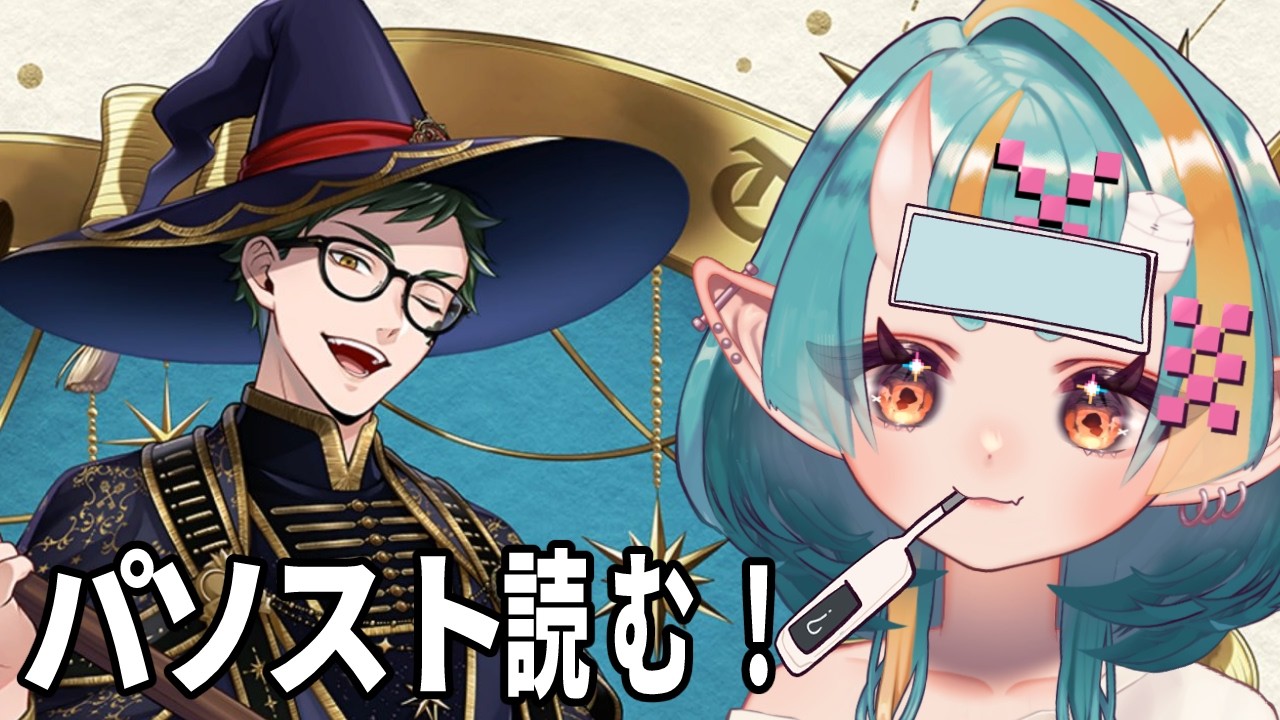 【ツイステ】チャプター2が気になるのに風邪が治らん件について【Vtuber／桃鬼つむ／初見実況／風邪】