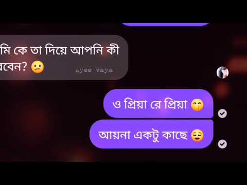 মেয়ে পটানোর নিনঞ্জা টেকনিক | messenger funny chat video 2021 | Ayee Vaya | it's Hridoy | it's Asif