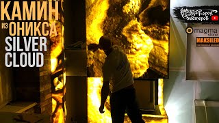 Оникс ☁ Silver Cloud с подсветкой в каминную зону??? Раскрой, армировка ? и финишные работы ?