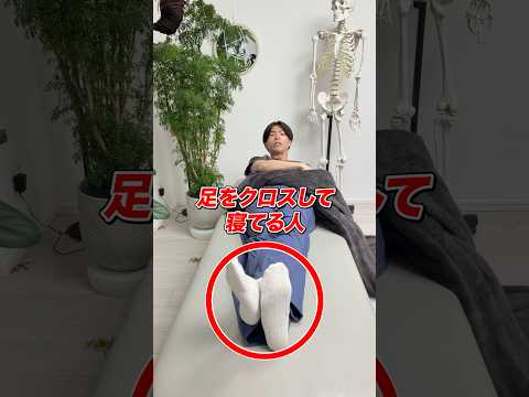 【骨盤矯正】この寝方ほぼ100%骨盤がずれる。猫背ストレートネック解消して安眠できる骨盤矯正体操