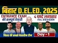 Bihar D EL Ed 2025 Bihar D EL Ed PYQ 01 04 2024 Bihar DElEd Gk Gs Math Reasoning Class Day 1