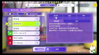まったり楽しむポケモンチャンピオンズ！シーズン1ラスト直前！！