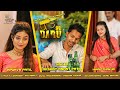 Paaj Daru Official Video Song Akshay Patil Apurva Patil Hinal Thakur