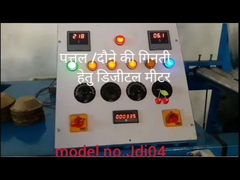 Fully Automatic Paper Plate Making Machine