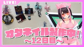 【ゲリラ配信】斗和のPCは復活したのか！？12日目【斗和キセキ】
