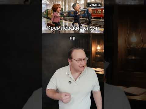🔥 Набиуллину выгоняют из ЦБ после ПМЭФ шокирующие слухи из Кремля