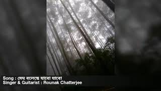 Megh Boleche Jabo Jabo | By Rounak Chatterjee