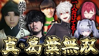 【LTK】葛葉が魅せた1vs4のドリブルに興奮するEugeo【ゆきお/葛葉/k4sen/天帝フォルテ/昏昏アリア】