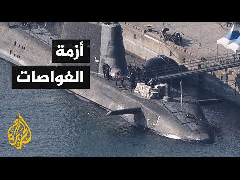 وزيرة الدفاع الفرنسية قضية الغواصات عكست سلوك واشنطن الفظ