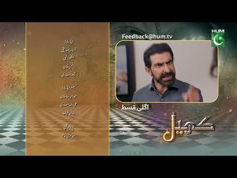 Khel - Episode 29 - Teaser - [ Alizeh Shah & Shehroz Sabzwari ] - 17th August 2023 - HUM TV