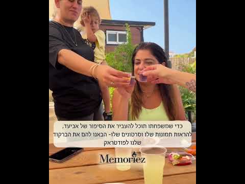 הכי אביעד- הנצחה memoriez 🕯️
