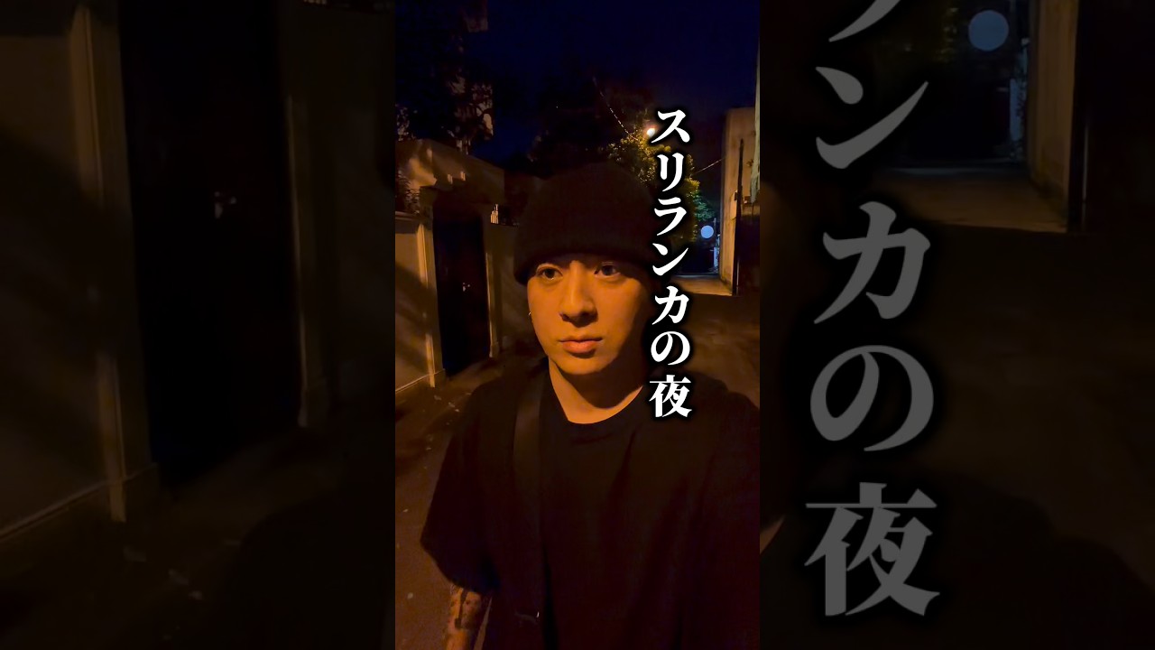 スリランカ🇱🇰コロンボひとり旅　#スリランカ #コロンボ