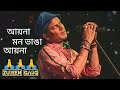 আয়না মণ ভাঙ্গা আয়না Zubeen Garg Bangla Gan Sad Song