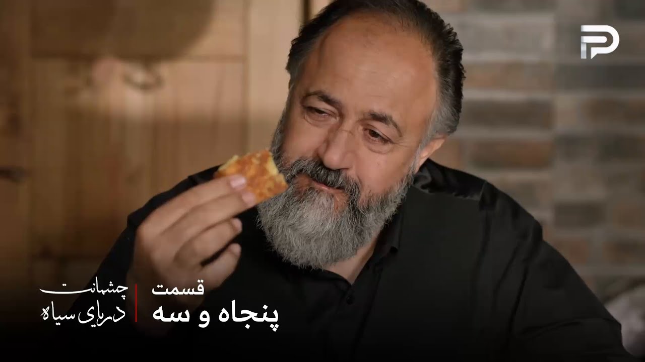 سریال ترکی چشمانت دریای سیاه | قسمت 53 | عثمان دیگه نباید به بچه ها سخت بگیره