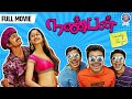 Nanban 2012 Tamil Comedy Movie Vijay Jiiva Srikanth Sathyaraj Ileana D Cruz நண்பன்