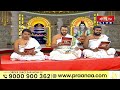 LIVE : వైశాఖమాసం, సోమవారం నాడు ఈ స్తోత్ర పారాయణం చేస్తే అంతులేని సంపద చేకూరుతుంది | Bhakthi TV - Video
