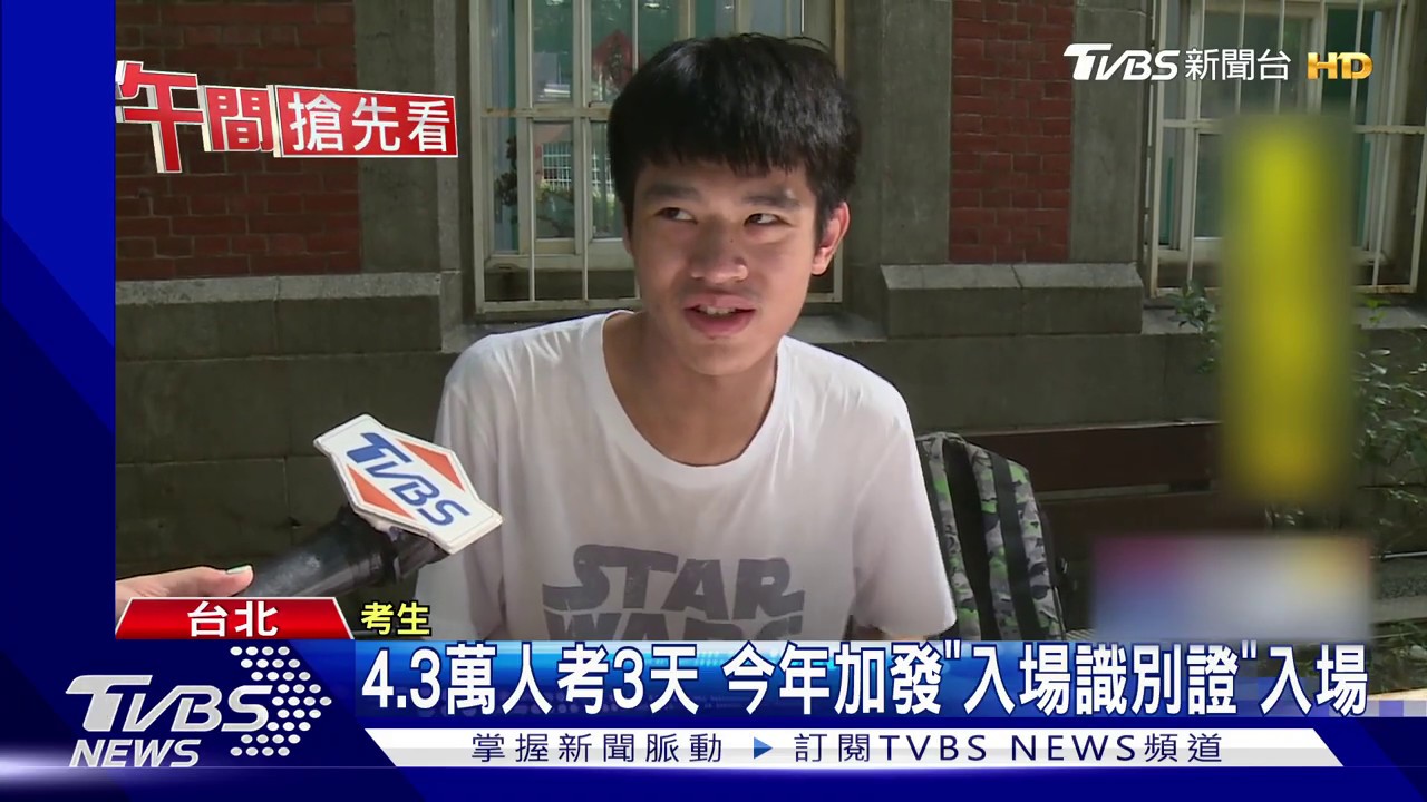 指考登場!沒戴口罩零分 考生憂天熱戴不住