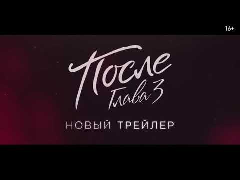 Трейлер