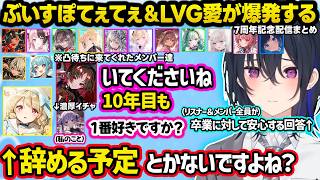 愛が深すぎるととち＆みみたやとイチャつき合うてぇてぇのせさん、角磨きモードエマたそに動揺、べに＆つむに可愛い裏話を暴露される、下ネタしりとりの件で更に傷が広がりかけるサイネw【ぶいすぽ/一ノ瀬うるは】