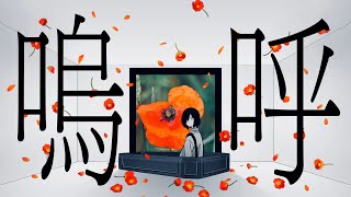 あっっっ今更だけど の「君の目」って「黄みの目」とかけてたりします!?いや聴く度になんかしらの発見あるなこの曲!!!!! - ネクロトーシス / 初音ミク&冥鳴ひまり