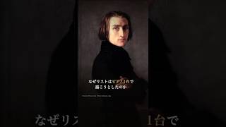 Download lagu 【ピアノがオーケストラになる】リストが名旋律を変貌させた、豪華すぎる《リゴレット・パラフレーズ》 mp3