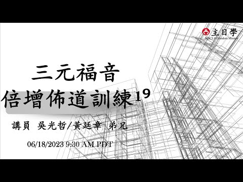 三元法