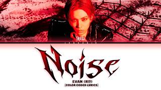 Download lagu EVAN (에반) 'Noise' (Color Coded Lyrics) mp3 Download lagu EVAN (에반) 'Noise' (Color Coded Lyrics) mp3