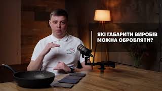 Какие габариты изделий возможно обработать?