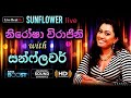 Nirosha Virajini With Sunflower Old