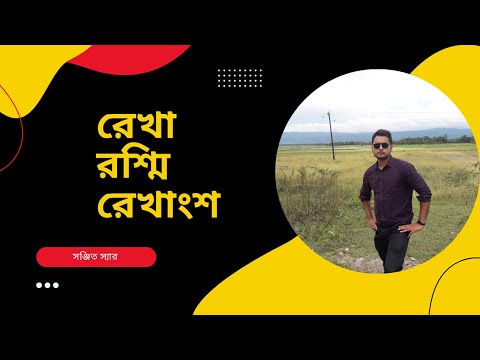 Geometry Basic Introduction Lines, Rays, Line Segments, Points, Angles, Union & Intersection .