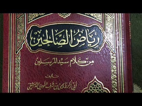 شرح رياض الصالحين