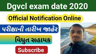 Vidhyut sahayak exam date 2020 - 21 / Dgvcl exam date 2020 / Dgvcl junior assistant exam date