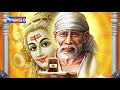 Sai Ram Sai Shyam Sai Bhagwan Shirdi Ke Data Sabse Mahan By Sadhana Sargam Sai Sankirtan Mala