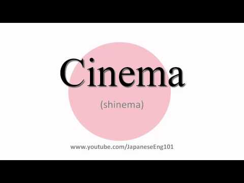 How to Pronounce Cinema
