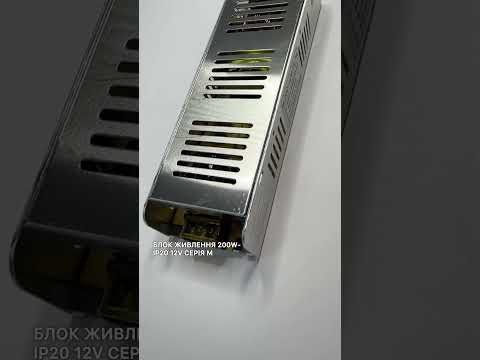 Led блок питания 12V 16.7A 200Вт IP20 М - фото 1 - id-p2525998886