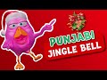 Punjabi Jingle Bell