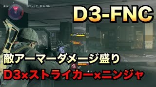 ディビジョン ストライカー レジェンダリー時短攻略ビルド Pve Division 1 6 1 تنزيل الموسيقى Mp3 مجانا