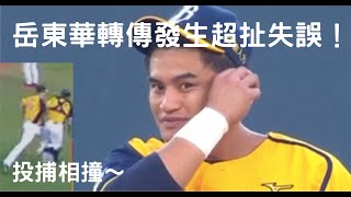 [閒聊] 真心換絕情