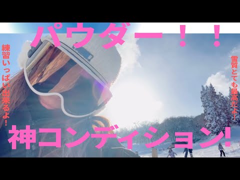 【妙高】雪質最高だから転んでも怖くないよ！アルペンブリックで練習たくさんしたよ