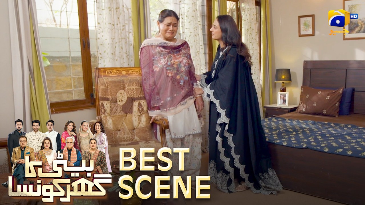 Beti Ka Ghar Konsa EP 55 | 𝐁𝐞𝐬𝐭 𝐒𝐜𝐞𝐧𝐞 𝟎𝟑 | Humayoun Ashraf - Momal Sheikh - Ali Abbas | HAL PAL GEO