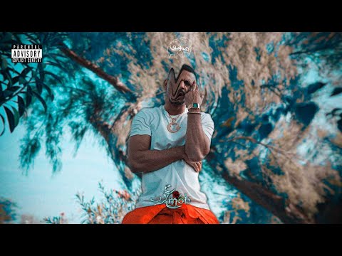 Abdullah Trill - Problems |  بروبلمز - عبدالله ترل